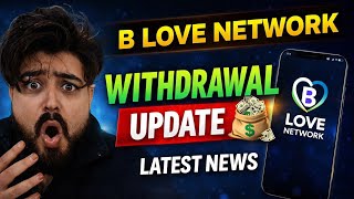 b love network new update today | b love network  withdrawal kaise kare | Latest news
