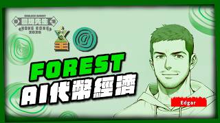 Forest & Zeeverse Binance IDO Project Returns! Launching Forest Lounge | MrBlock Hong Kong 2026 O...