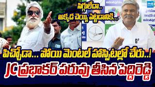 Ketireddy Peddireddy Shocking Comments on JC Prabhakar | Sakshi TV Live