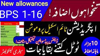 Chart of new Salary due to Allowances of Higher Scale BPS 01 to BPS 16 || Govt employees