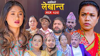 Bhabiko Lekhant "भाबिको लेखान्त" Ep 132 | Nepali Serial | Daman Rupakheti, Tara KC, Lekhant Bhusal