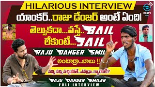 RAJU DANGER SMILEY 123 HILARIOUS INTERVIEW 🤣😂: ఎర్రగుంటది కారం : నా తమ్ముడే నా గుండెకాయ | FULL FUN🤣😂