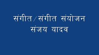Madhes Gaan Jay Madhes jay jay madhes maithili song