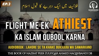 Mulhid Se FLIGHT Me MUNAZRA | Episode-3 | @NaqshbandiRecords