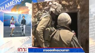 เกาะกระแสโลก 31 07 57 B1