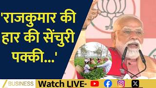 Narendra Modi Assam Rally: Sharp Attack on Rahul Gandhi | Full Highlights