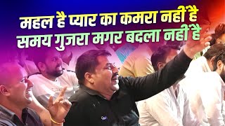 Kavi Sammelan : महल है प्यार का कमरा नहीं है, समय गुजरा मगर बदला नहीं है | Suresh Akela