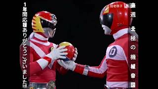 スーパー戦隊バトンタッチ (電子戦隊デンジマン - 太陽戦隊サンバルカン) AI
