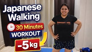 Japanese Walking Method | 30 min Walking Workout at Home | AEROBICS DANCE WORKOUT #fatlosschallenge 