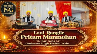 Laal Rangile Pritam Manmohan | Ragi Jatha Gurkaran Singh Kathua Wale