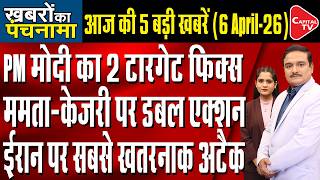 PM Modi Discuss BJP’s Next Target |SC Action in Malda Case | Delhi Excise Policy | Dr. Manish Kumar