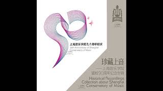 丁善德 - 交响乐《长征》