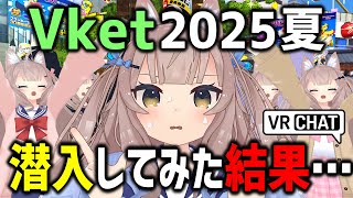 I infiltrated the popular VRChat event "Vket2025 Summer" and became a Lake Biwa YouTuber lol