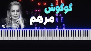 گوگوش - مرهم - آموزش پیانو | Googoosh - Marham - Piano Tutorial