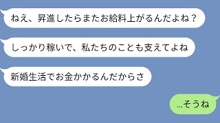 [LINE] My younger sister, who always calls me "big sister, big sister," is getting married. I was...