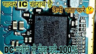 Mobile IC fix || mobile repairing || mobile ic कैसे लगाये || #mobile
