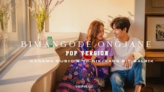 XANGMA MUSIC - Bimangode Ongjane (Pop version) | YC Nikjrang & T Balrik