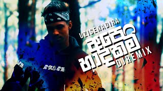 Ape Hadhakam | අපේ හාදකම් | Uzi Senadeera | Sinhala Remix Songs (Sinhala DJ Songs)