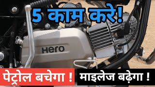 Increase Your Bike/Scooter Mileage Tricks | Boost Mileage 🚀