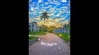 আকাশে চোখ মেলে থাকি  এই বুঝি পাঠাবে চিঠি  #Sumiya Jahan Bristi