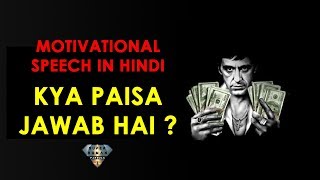 Motivational Speech in Hindi - KYA PAISA JAWAB HAI? | SuperHuman Formula