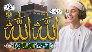 New Beautiful Hamd 2026 - Allah hu Allah hu - Heart touching Kalam - Mehmood Khatir...
