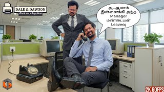 ஆபீஸ் DALE & DAWSON Fun Game Live Tamil Gaming