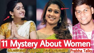 11 Goosebumps facts for Women | Facts About Women | Tamil | Prabha Talks