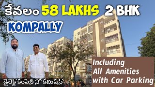 58 LAKHS కే 2BHK GATED COMMUNITY లో NO GST | Including ALL AMENITIES | Low cost flats for sale 