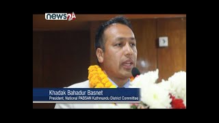 पदस्थापन तथा धन्यवाद ज्ञापन कार्यक्रम - नेसनल प्याब्सन काठमाडौ जिल्ला