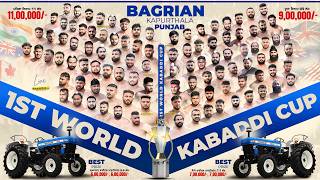 🔴[Live] Bagrian (Kapurthala) First World Kabaddi Cup 11 Feb 2026 | Today Kabaddi Live