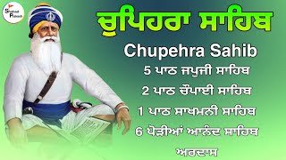 G. Shaheed Ganj Sahib | Chopehra Sahib | Baba Deep Singh Ji I Sahidan Sahib |