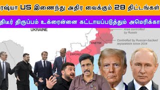 The SHOCKING Truth About US Involvement in Ukraine Russia Talks 28 Peace Plan I Ravikumar RK