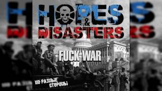 HOPES & DISASTERS — ПО РАЗНЫЕ СТОРОНЫ(FULL ALBUM 2016)