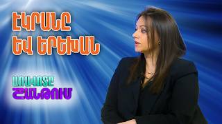 Երեխաները և էկրանները. որքանո՞վ են գաջետները վնասում երեխայի առողջությանը | Լիլիթ Ավետիսյան