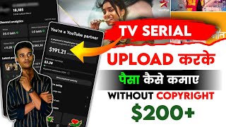 How to Upload Tv Serial on YouTube without Copyright |  New channel Ideas 2023