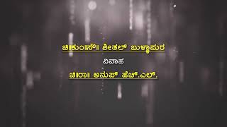 01 SHEETHAL TITTLE CARD
