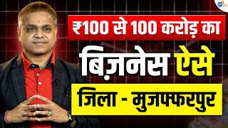 From ₹100 to ₹100 Crore from Bihar | Inspiring Business Story | Ashwani Kumar | Josh Talks Bihar ...