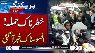 Deadly Att@ck on Bannu Aman Lashkar Office | Multiple Casualties | Breaking News | Samaa TV