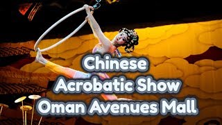 Chinese Acrobats Circus Performance at Oman Avenues Mall - عمان أفنيوز مول