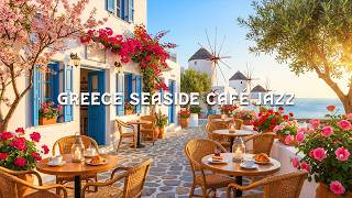 Greece Seaside Café Jazz 🇬🇷 Santorini Morning Coffee View | Smooth Piano Jazz for Study & Focus