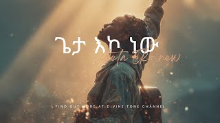 ጌታ እኮ ነው-Geta Eko New - Kalkidan Tilahun-Retouched By @DivineToneet