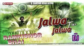 JALWA TERA JALWA EDM TRANCE DJ RAMKISHOR BHAI LALITPUR DJ SAGAR RATH EEKA MAURANIPUR DJ KING LALITP