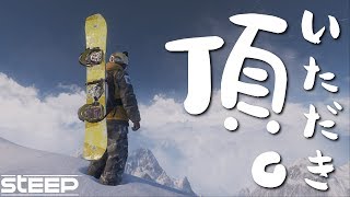 #1【STEEP/PC/一文字シリーズ】頂。 Peak