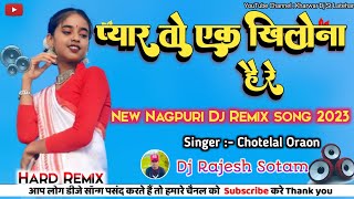 प्यार तो एक खिलोना है रे !! Singer Chotelal Oraon !! New Nagpuri Dj Remix Song 2023 Dj Rajesh Sotam