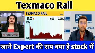🔴 Texmaco Rail SHARE NEWS || SHARE ANALYSIS || Texmaco Rail SHARE LATEST NEWS TODAY TARGET💥