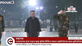 একুশের প্রথম প্রহরের দৃশ্য   প্রধানমন্ত্রী ও বিরোধি দলের শহীদ মিনারে পুষ্পস্তবক অর্পণ।