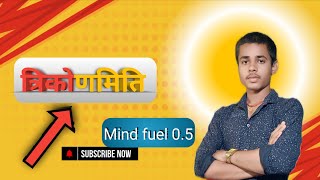 "99% स्टूडेंट इस सवाल में फँस जाते हैं! आप कर पाएंगे?"@Mindfuel0.5