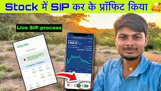 How to Start SIP in Equity | Fundamentally Strong Stocks Kaise Chune? | Stock Market for Beginners