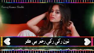 wafa bee ker zulam bee ker_-_New Mumtaz Molaie Sindhi song